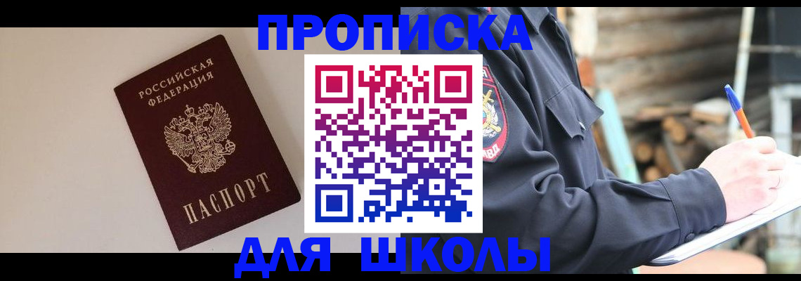 найти адрес прописки в Воронежской области
